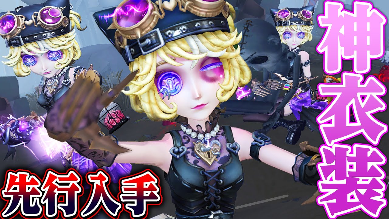 【第五人格】機械技師の神衣装を先行入手して使ってみたらのんが大喜びしました【唯のん】【identityV】