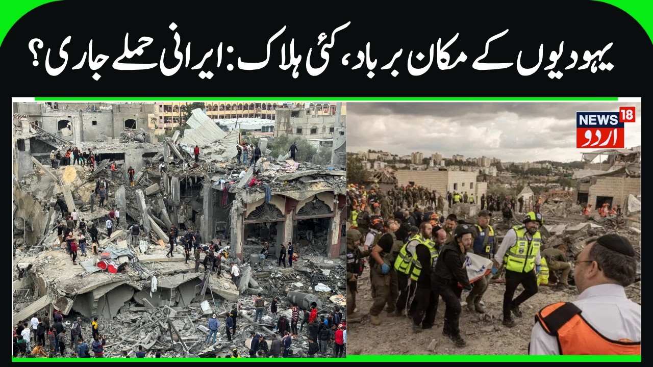 Iran’s Ballistic Missile Damages Houses & Cars in Israel | Ground Report by Rifat Abdullah | N18G