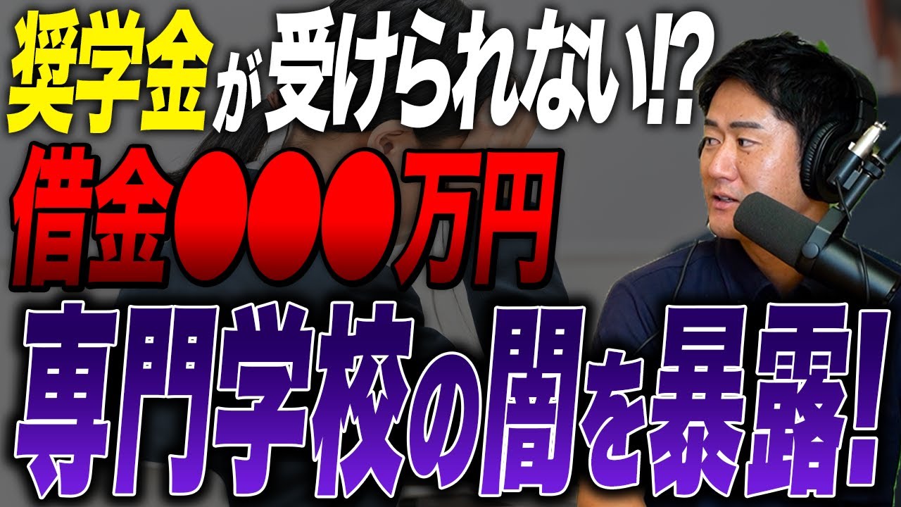 【暴露】消防士になりたいなら専門学校は「今すぐ」やめろ。消防士専門スクールが絶対に言わない「合格率」のカラクリ。あなたカモにされてませんか？