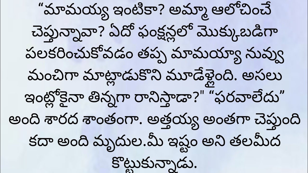 కొడుక్కి బంధాలు, బంధుత్వాల విలువను తెలియజేసిన తల్లి 