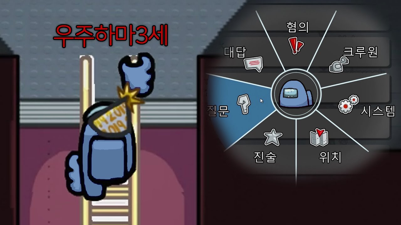 어몽어스 미친 신맵,, 이거 장난치는거죠?,, 진짜 아니죠?