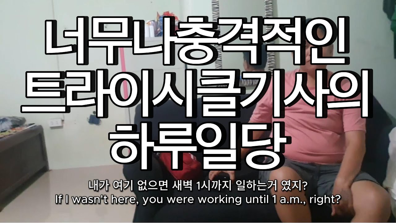 앙헬레스 트라이기사는 얼마나 벌까? #앙헬레스