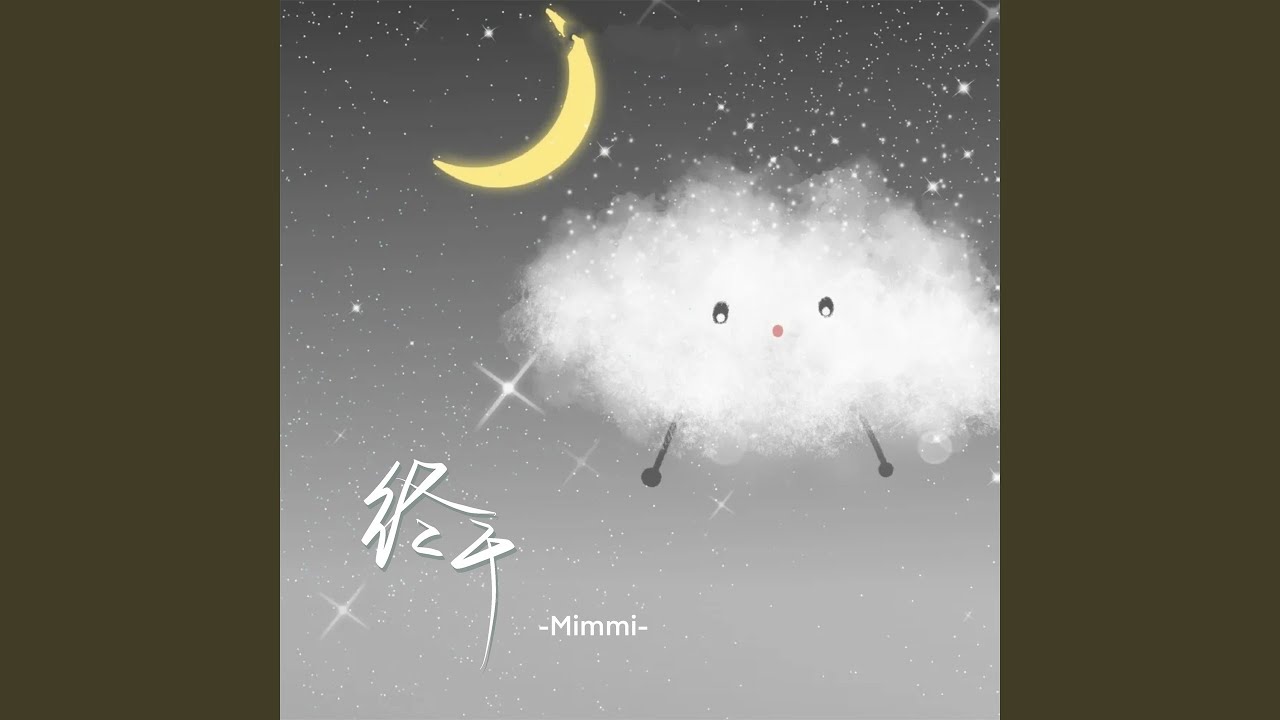 终于