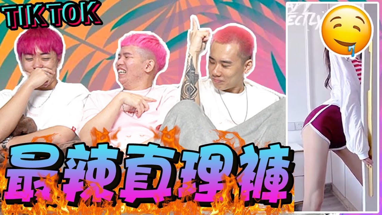 永遠的真理！辣暈的最強發明！