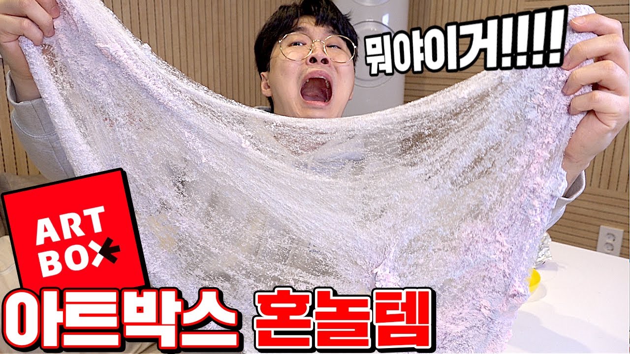 핵꿀잼 아트박스 혼놀템 5종 리뷰!! (하루 순삭당함ㄷㄷ) [ 꾹TV ]