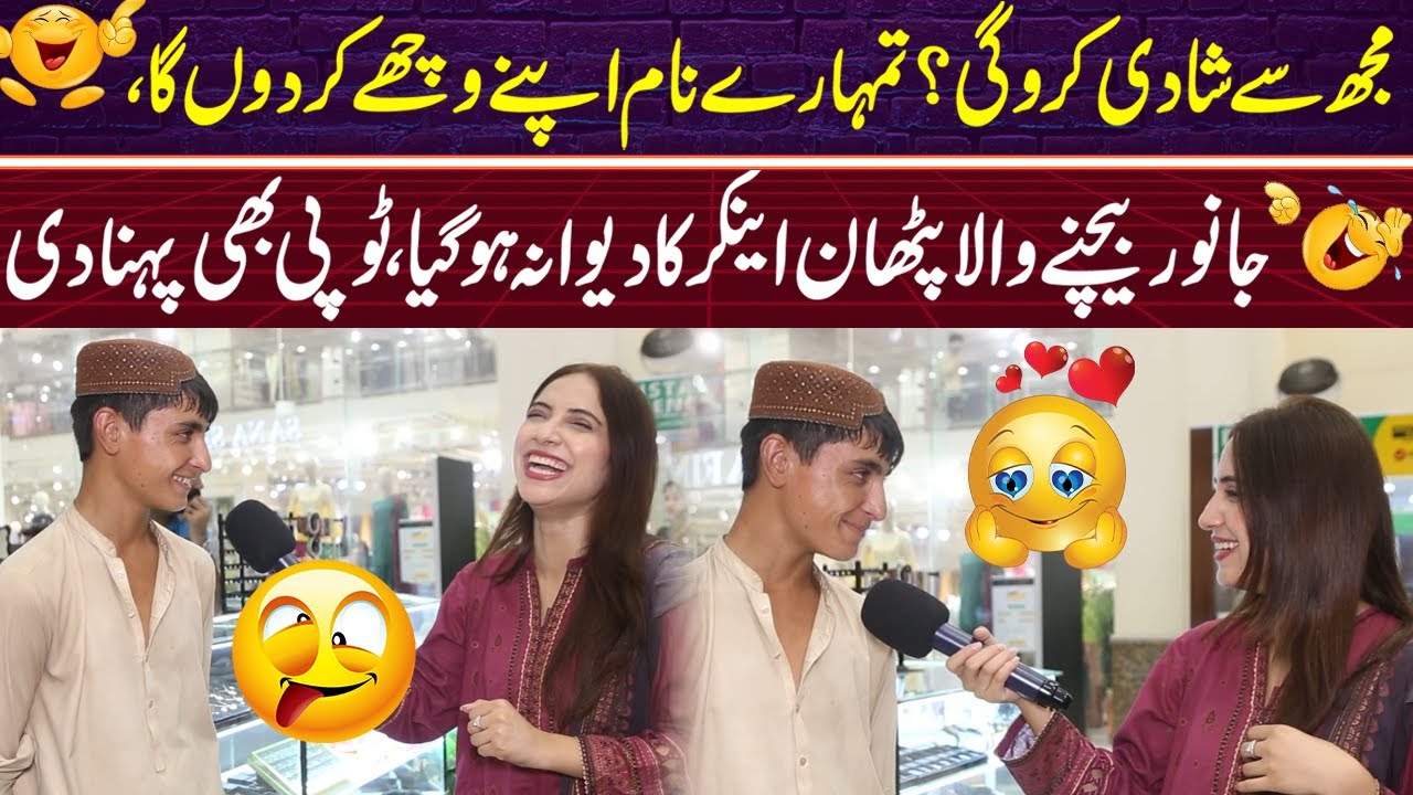 Janwaron Ka Karobar Karne Wala Pathan Anchor Ka Dewana Hu Gaya | Sajal Malik | Funday Point