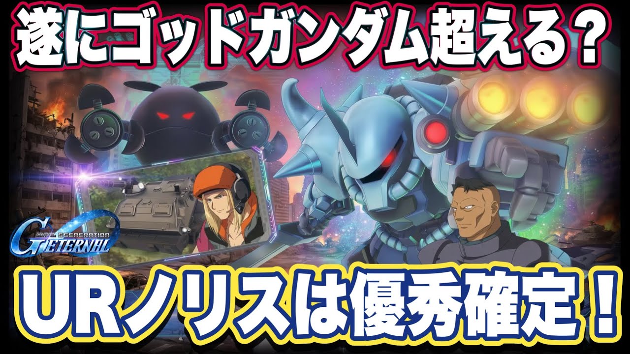 【Gジェネエターナル】威力8600の衝撃！サイコ・ハロ(EX)が環境を終わらせに来たか？【SDガンダム ジージェネレーション】