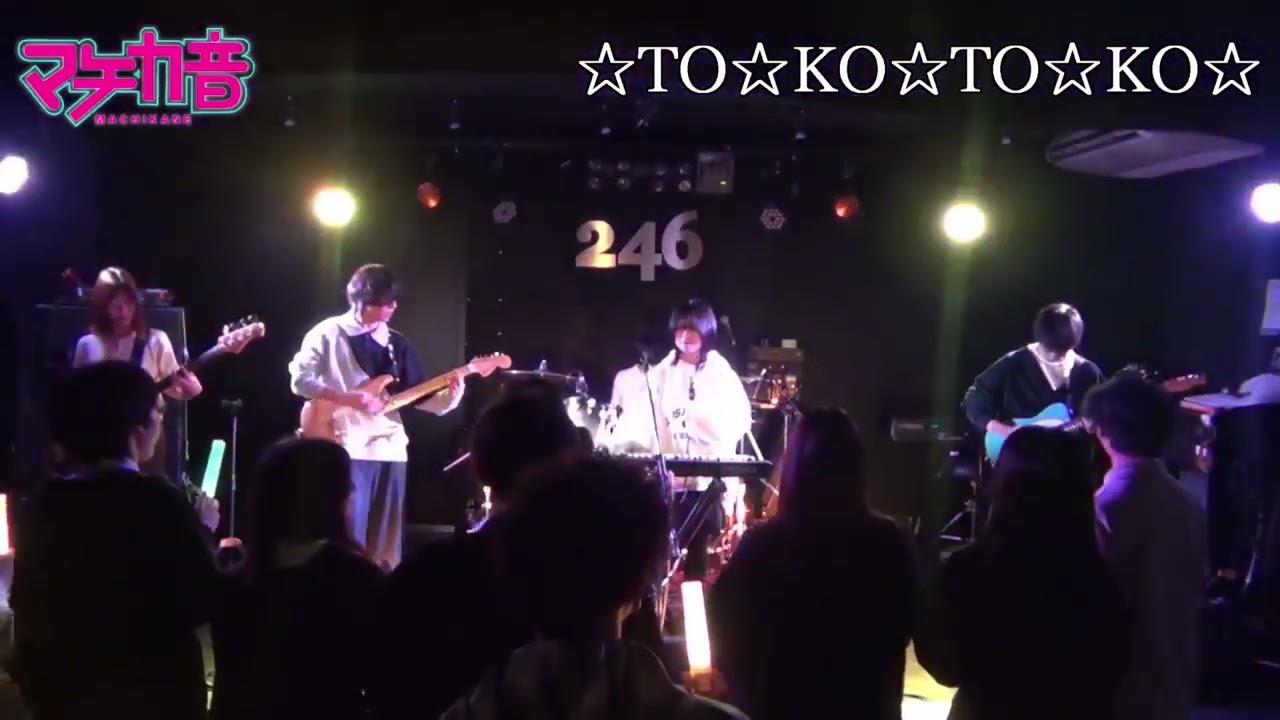 まちか音冬ライブ2026 1日目