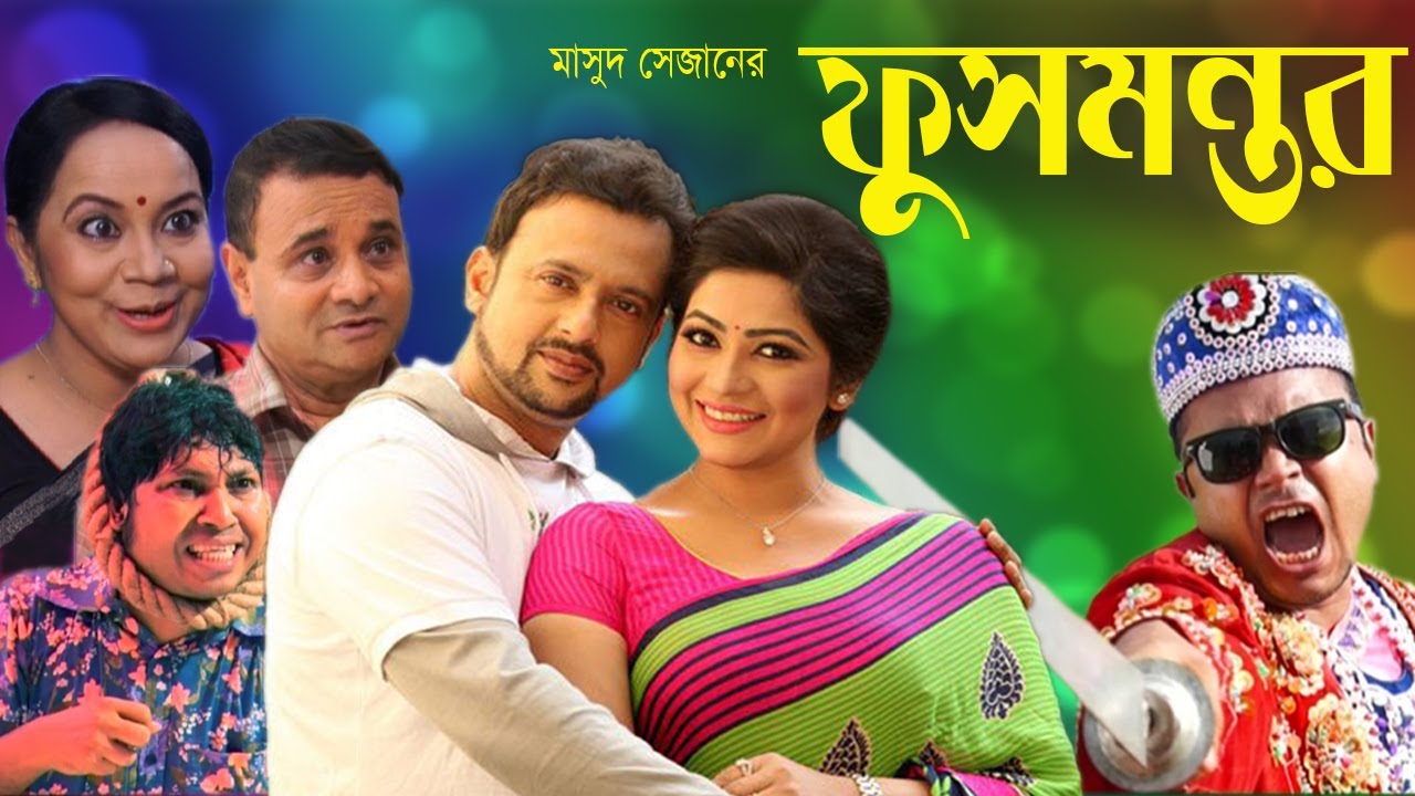 Fushmontor - ফুসমন্তর | Bangla Comedy Natok | Riaz | Badhon | Ejajul | Mishu Sabbir | Telefilm 2020