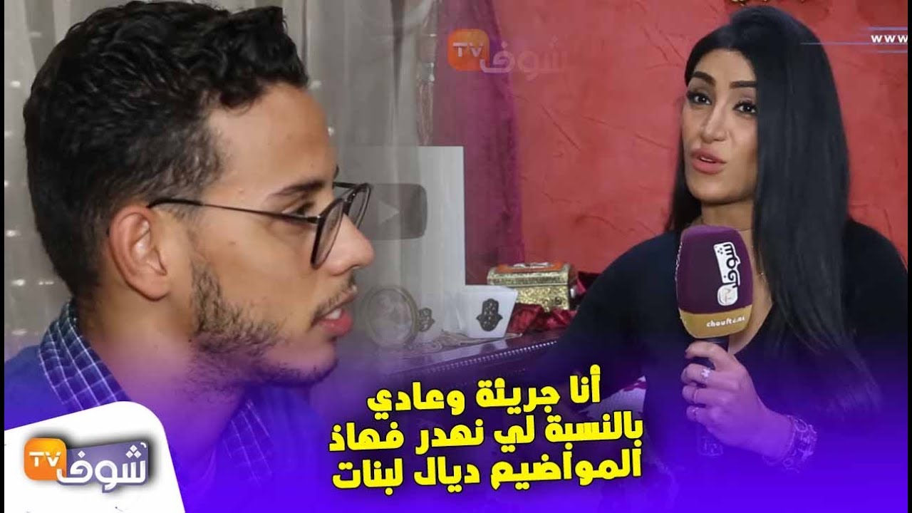أول خروج إعلامي لليوتيبورز 