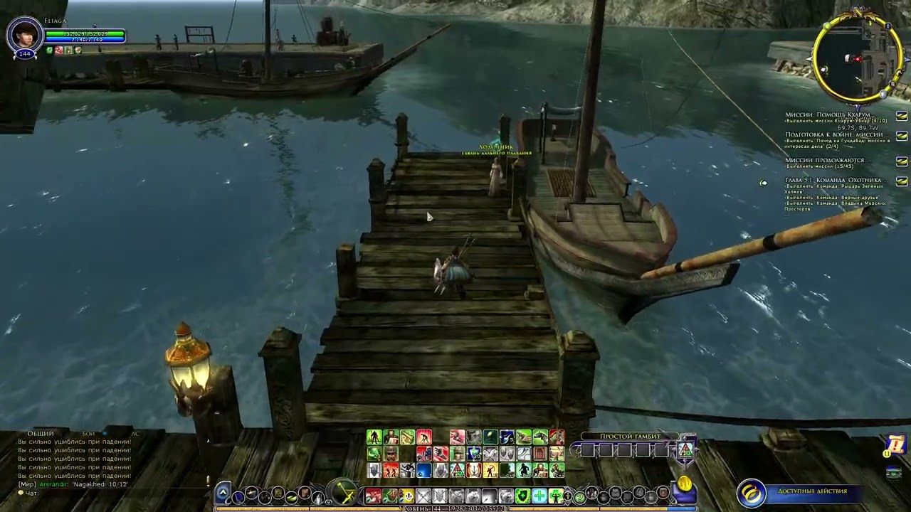 Lotro_защитник_ ч.64