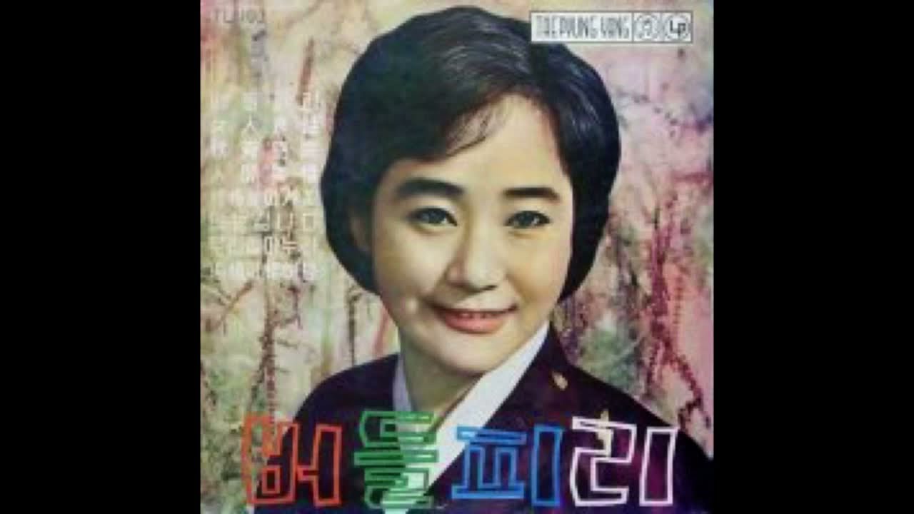 황금심의 절창곡들 [2] 6곡 - 낙화유정, 반달 뜨는 밤, 서울은 왜 왔든가, 울고 가요, 추억의 탱고, 화류백서
