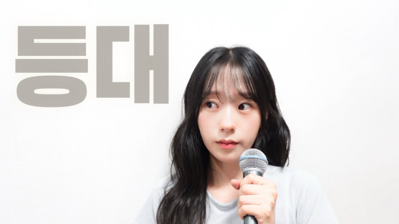 [Live Clip] 🌊하현상 - 등대 cover