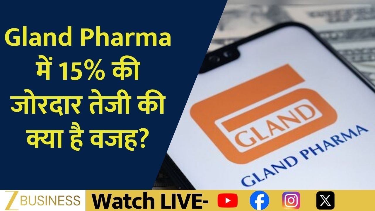 Gland Pharma Surges After Strong Results! What&rsquo;s Fueling the Rally?