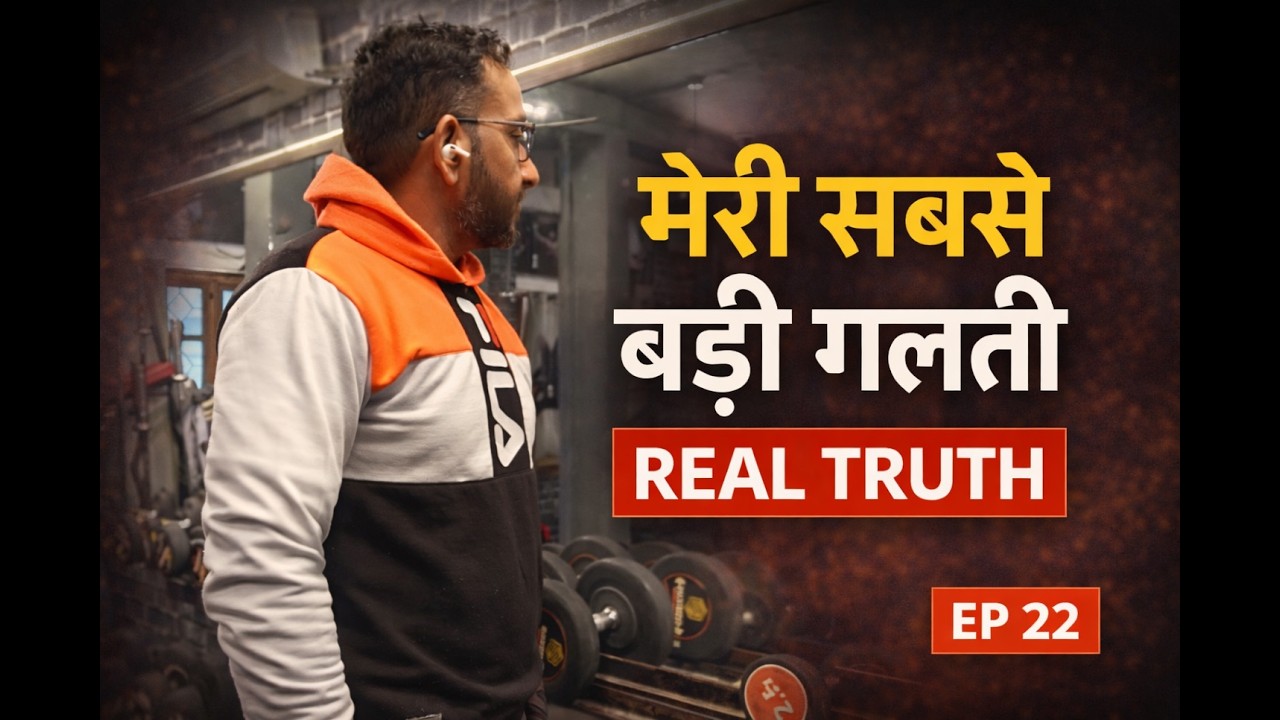 Result नहीं… Habit बदलो | Pain To Power Episode 22