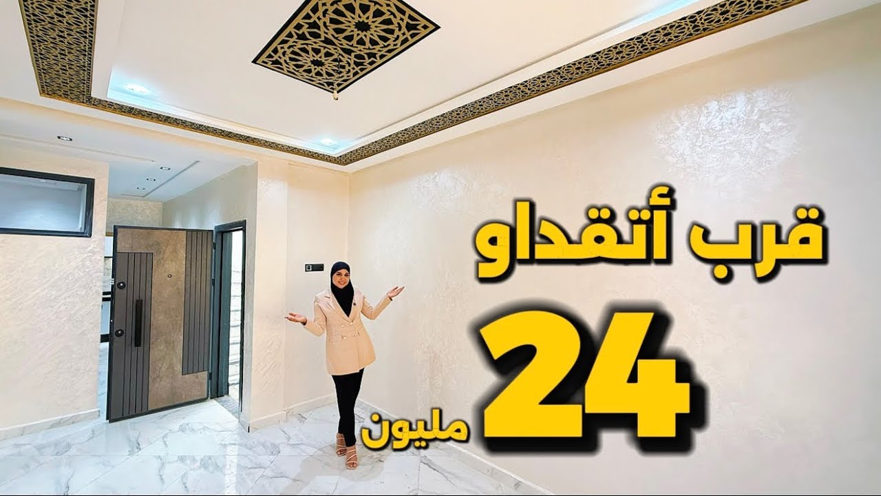 فقط 24مليون😍غادي تاخد شقة متولة وزوينة✅فمنزل فقط R+2🇲🇦 #عقارات_بامكنا #bameknaimmobilier 