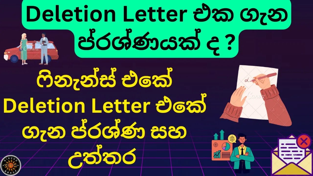 Vehicle Transfer Sinhala | Finance Clearance Letter, Finance Letter Problem and Solutions, RMV