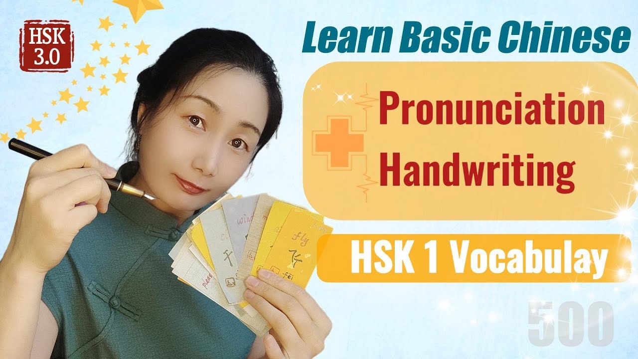 🔥Pronunciation and Handwriting of Basic Chinese Words | HSK 1 Vocabulary (HSK3.0) 🔥