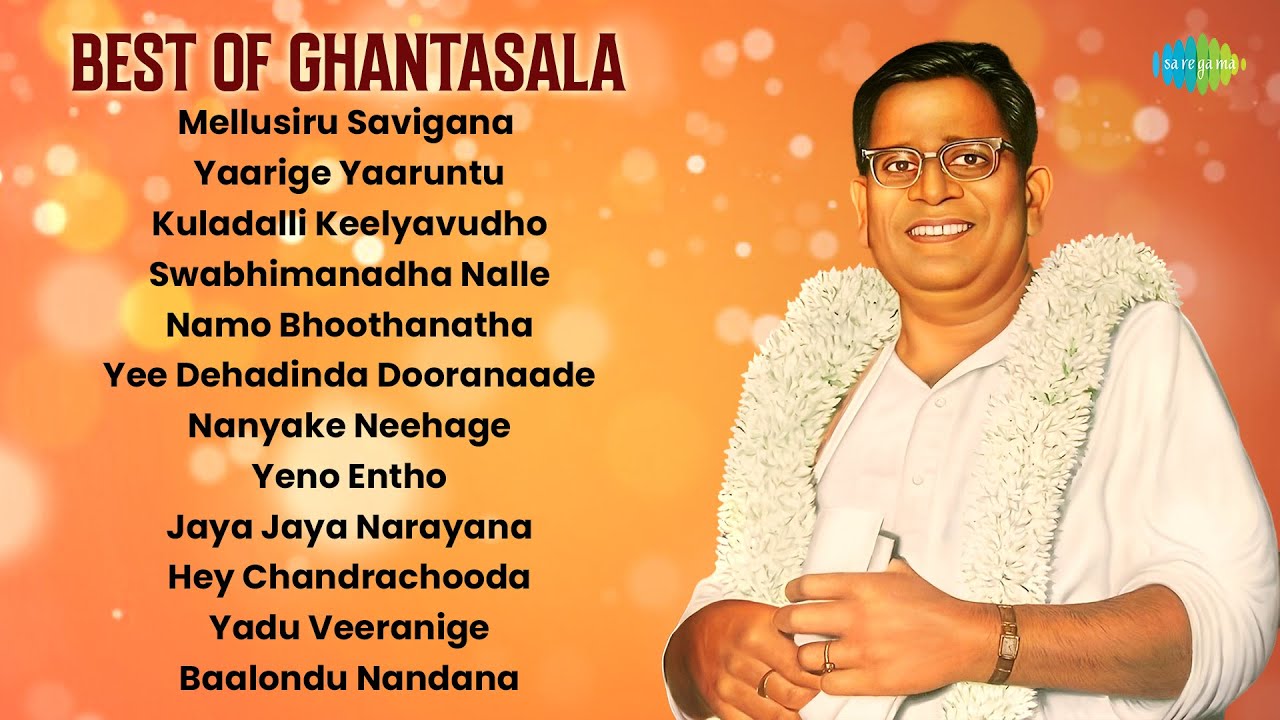 Best of Ghantasala | Mellusiru Savigana | Yaarige Yaaruntu | Kuladalli Keelyavudho | Swabhimanadha