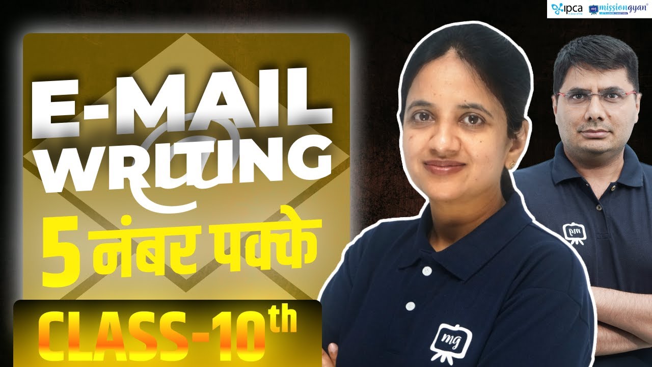 Class 10th English Grammar Email Writing | Email Writing Class 10 English 