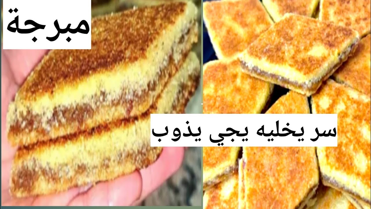 الله الله علي براج زمان 🇩🇿 يجي يذوب بقادير مضبوطة مع سر لي خليه محمر وطري 😋ناجح من أول تجربة