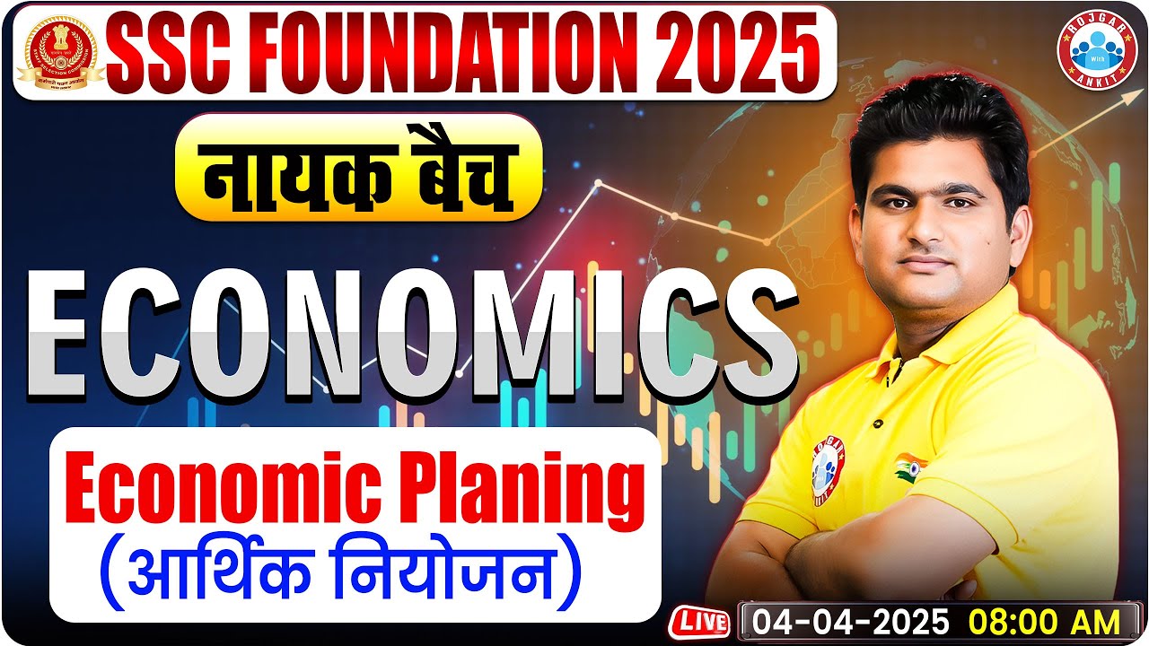 Economic Planing (आर्थिक नियोजन)- GS for SSC CGL, CHSL, CPO, MTS 2025 | Economics By Vinay Sir