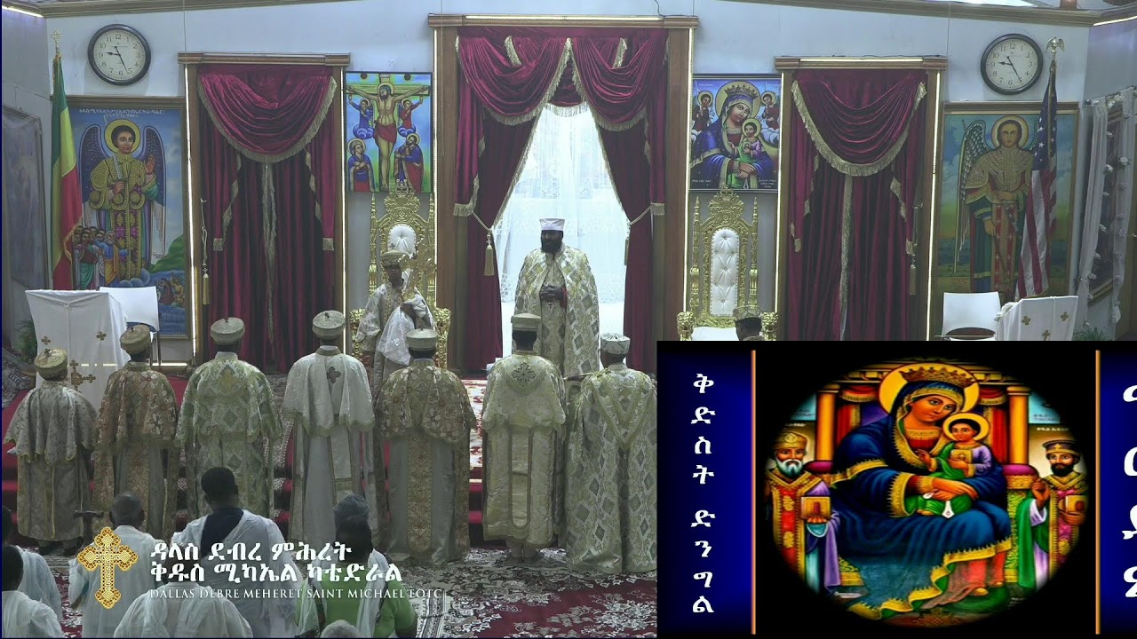 የዕለተ ዓርብ ጉባኤ - ዓርብ ፥ የካቲት ፳ ቀን ፳፻፲፰ ዓ.ም
