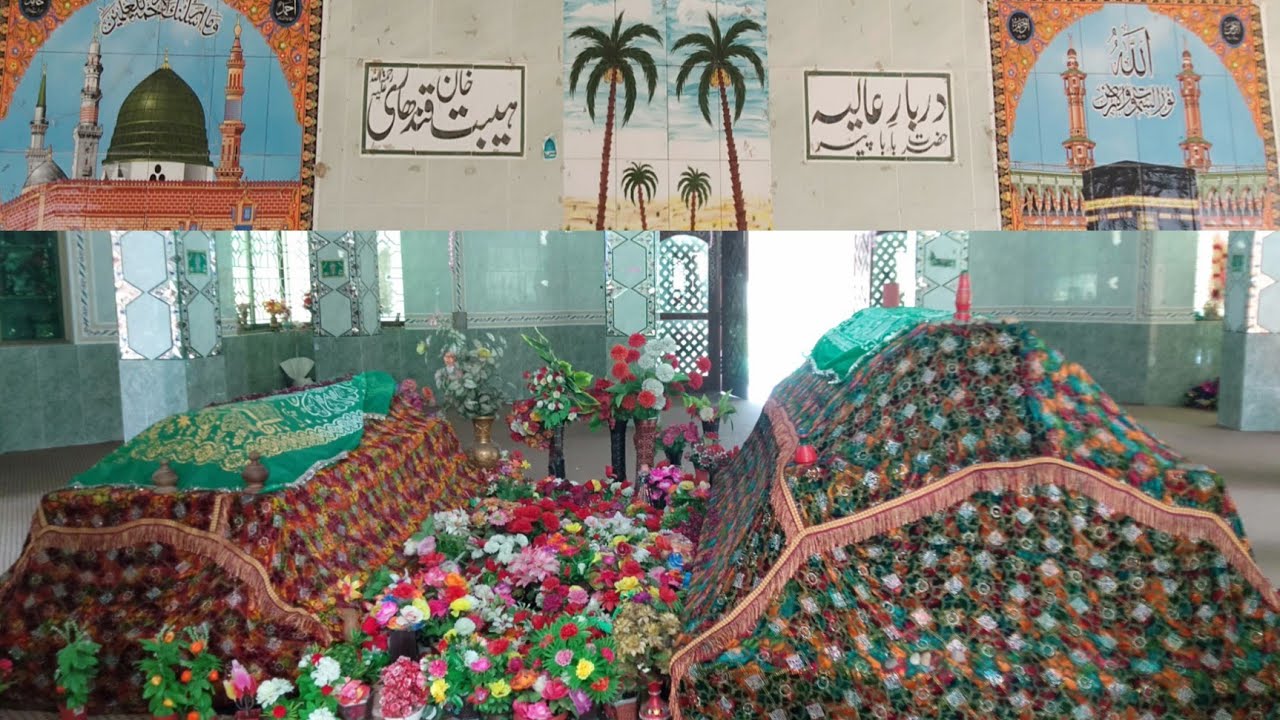 Darbar e Aliya Hazrat Baba Pir HAbbott Khan Kandahari   پیر ہیبٹ خان قندھاری | Mirza Shoaib Vlogs
