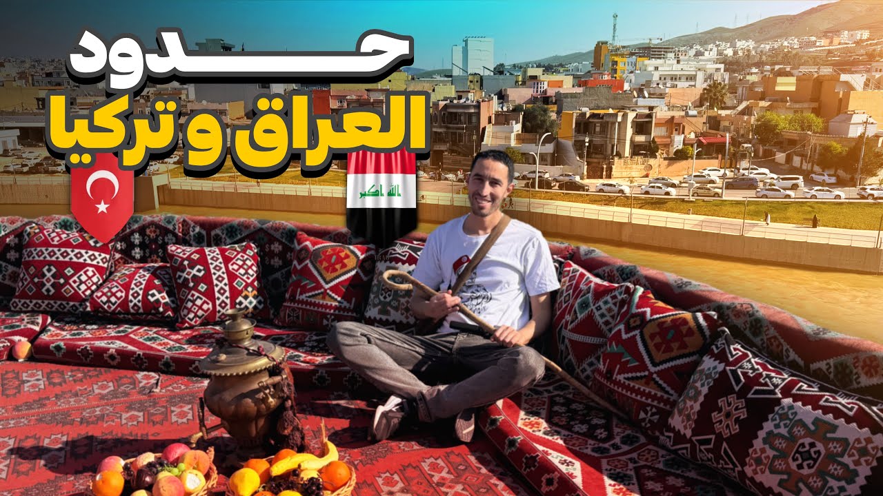 من مدينة زاخو الى العمادية كردستان العراق