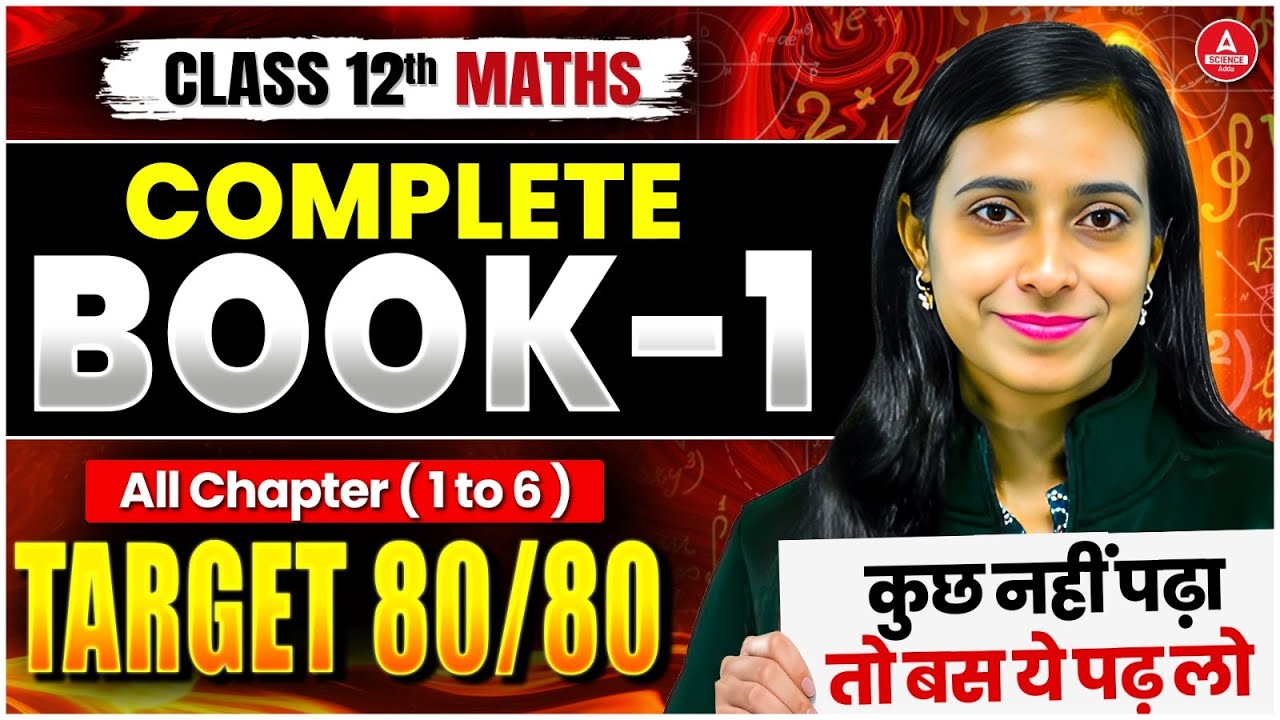 Class 12 Maths Book 1 in One Shot 2026 | All Concepts and MCQ's | Full Revision📑