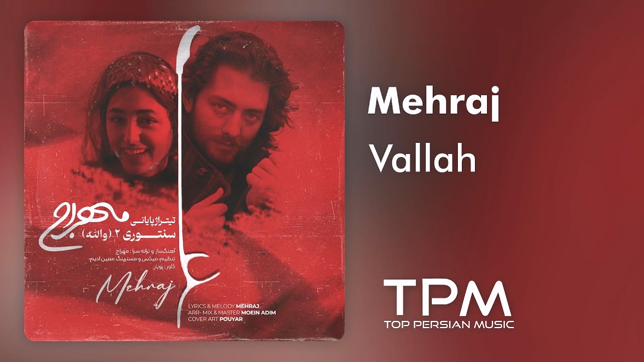 Mehraj - Vallah | آهنگ والله از مهراج - تیتراژ سریال سنتوری 2