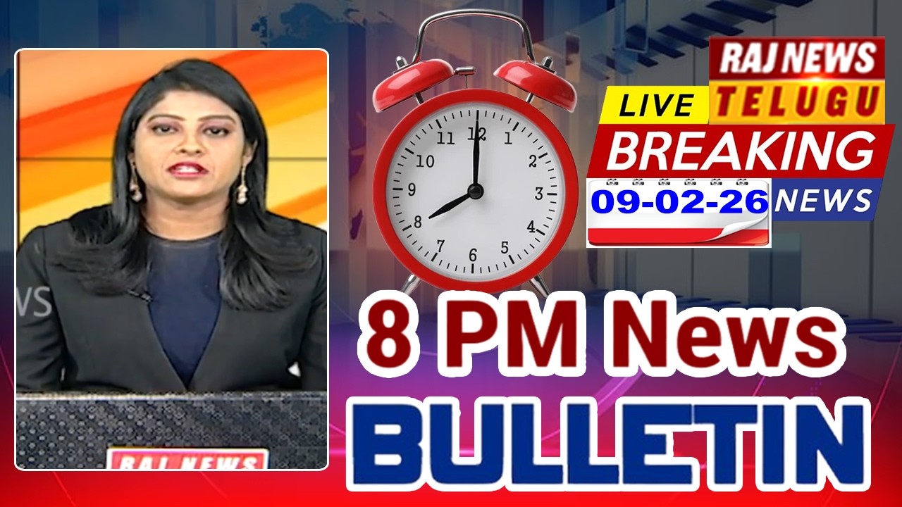 8PM News Bulletin | Latest Telugu News | 09-02-2026 | Raj News Telugu