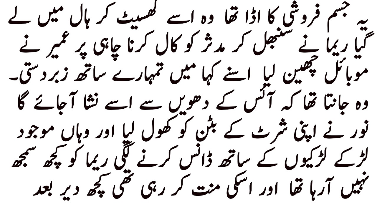 HEARTTOUCH NOVEL  |بےلباس محبت  | SOCIAL MEDIA AFFAIR BASED |  ROMANTIC URDU NOVEL | BY FAIRY VOICE