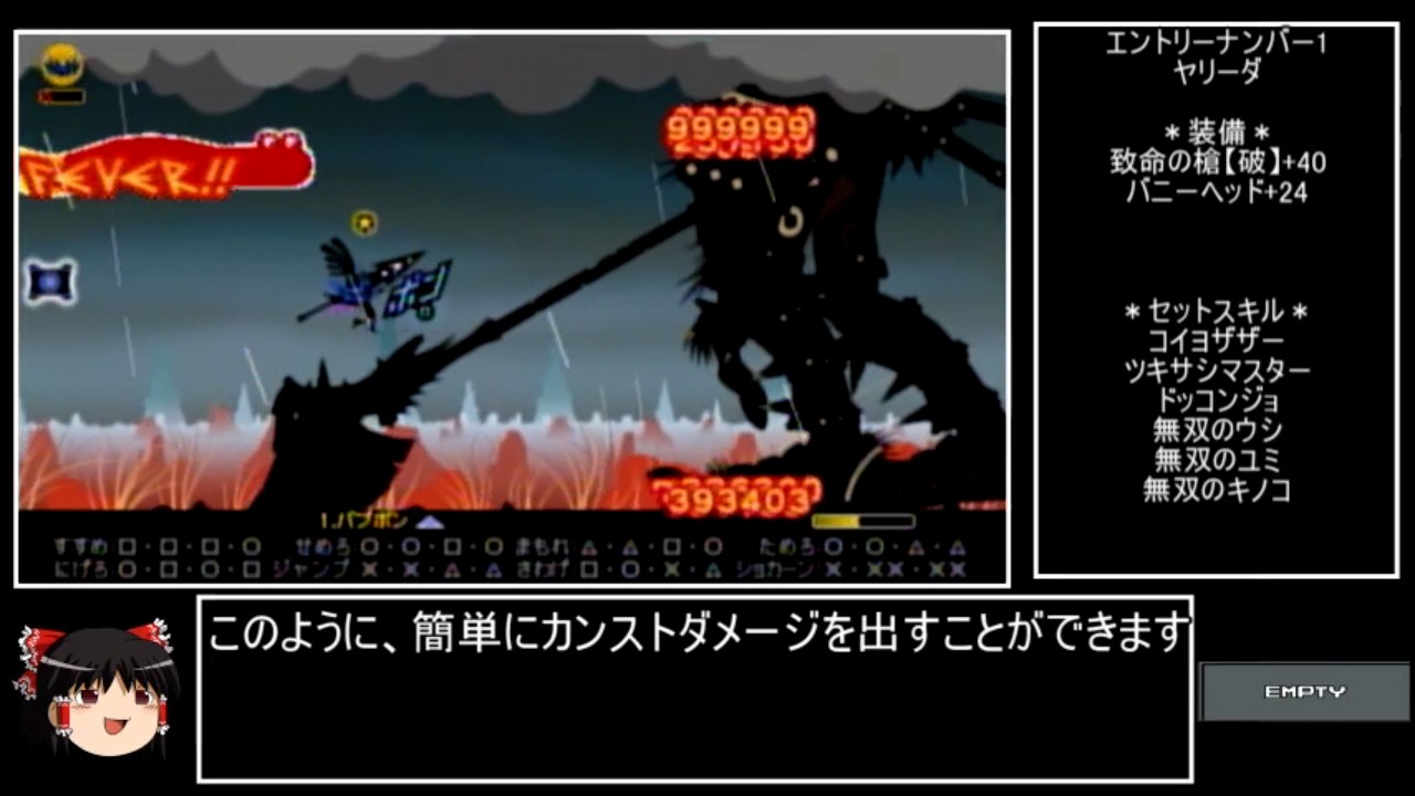 【パタポン3】全クラスでカンストダメージを叩き出す動画【ゆっくり解説】