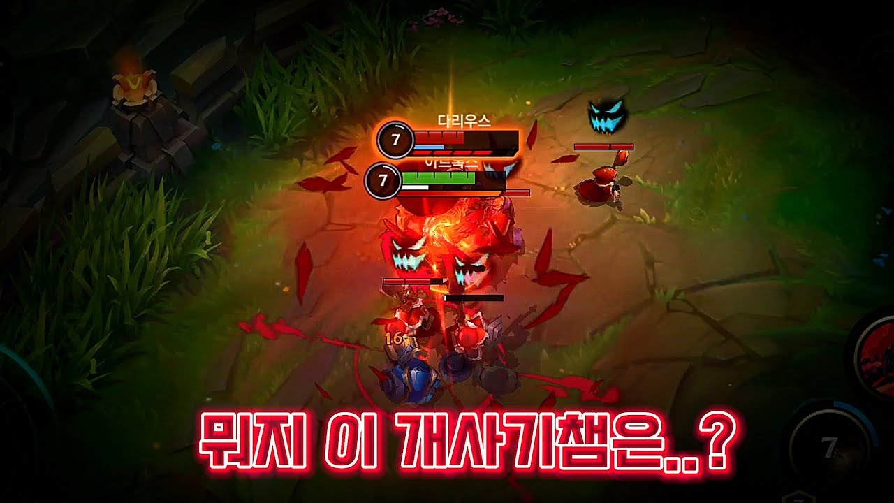 [와일드리프트] 진짜 궁금한데..야스오 왜 하는겁니까..?