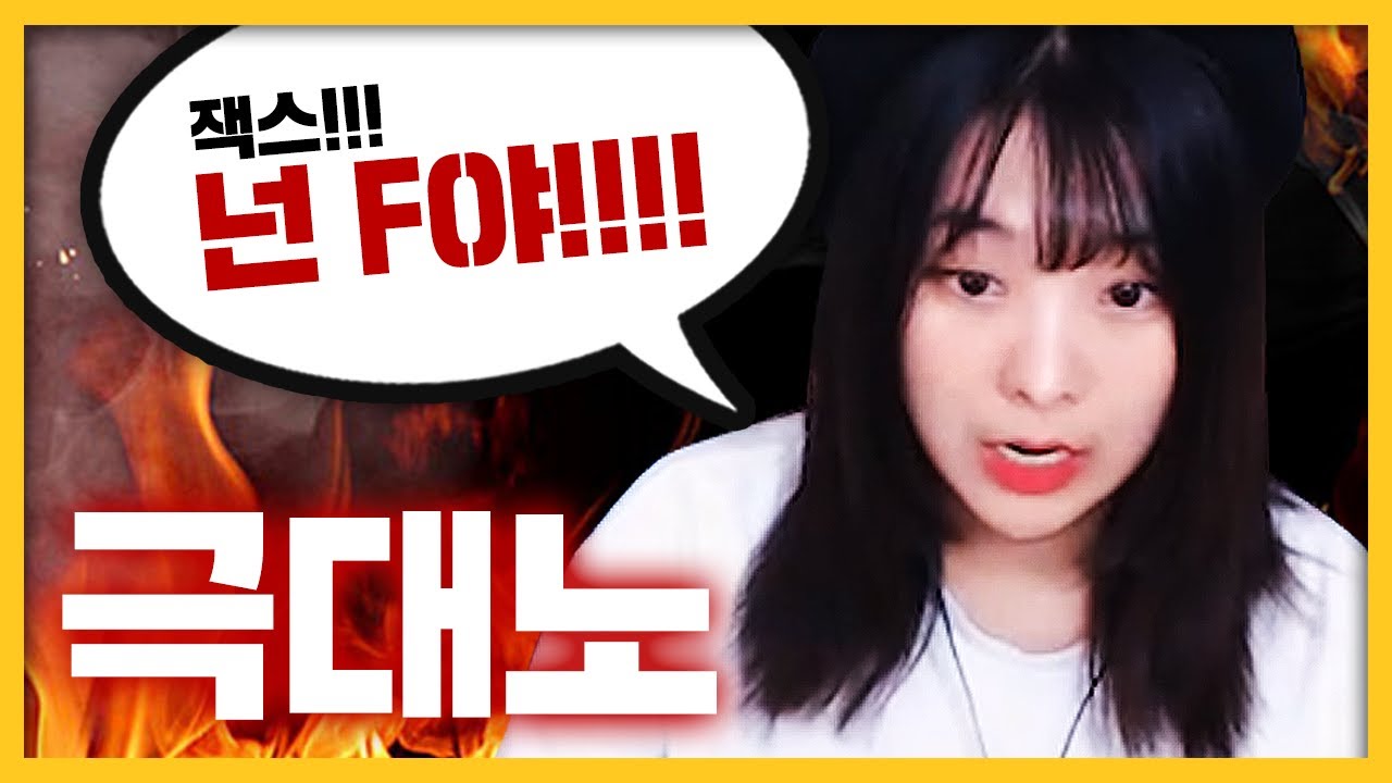 소풍왔니를 극대노하게 만든 '그 잭스'