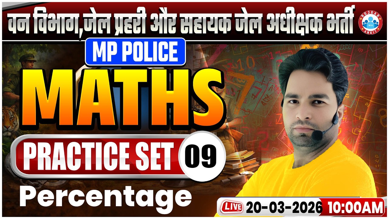 MP Forest Guard, Jail Prahari Maths Class 2026 | MP Jail Prahari Maths Practice Set 09 | Maths PYQ's