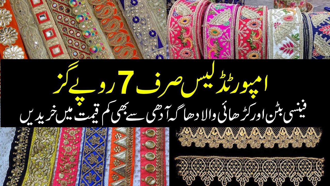 Fancy Laces I Embroidery laces I fancy ladies button I motive new design I fashion 2021 I Thread