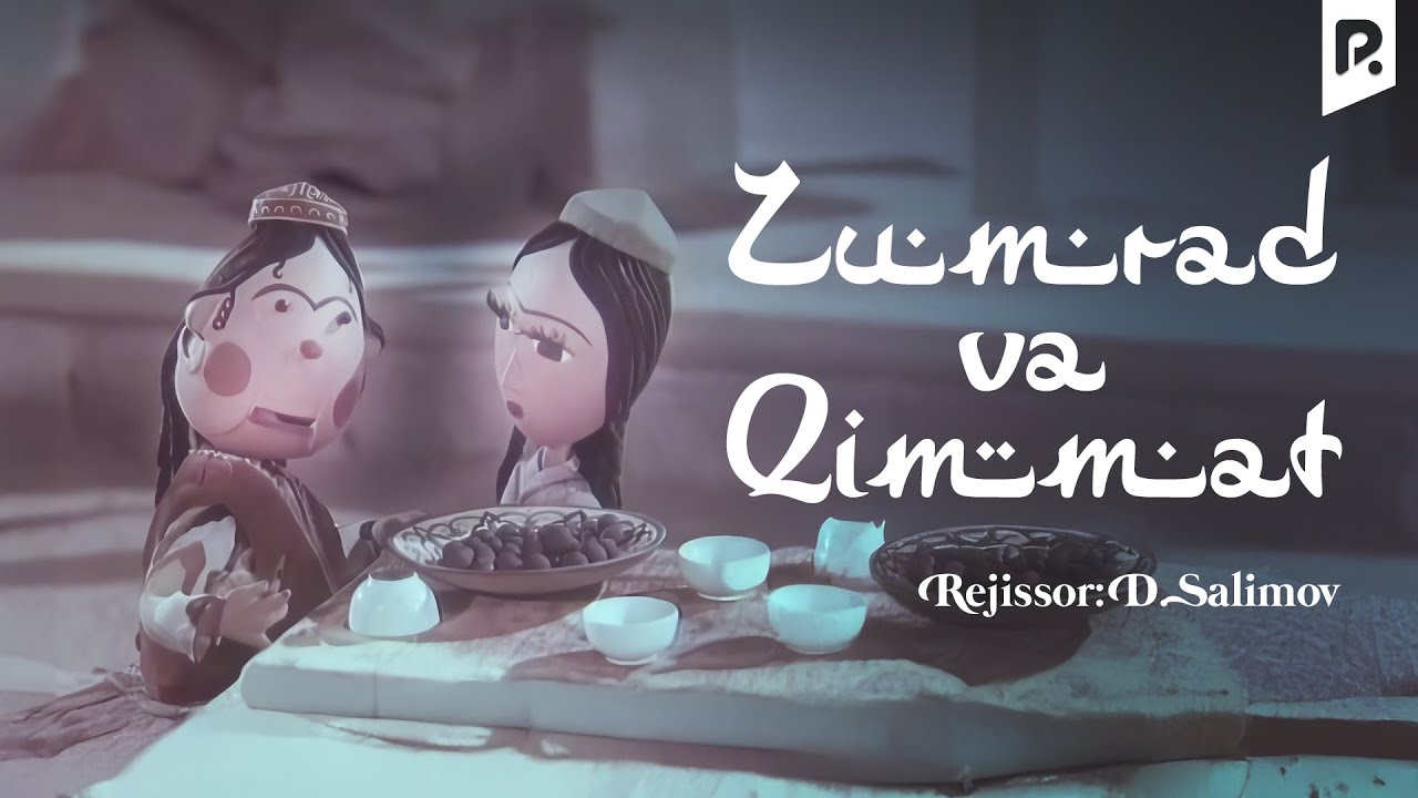 Zumrad va Qimmat (yangi talqin) (multfilm) | Зумрад ва Киммат (мультфильм)