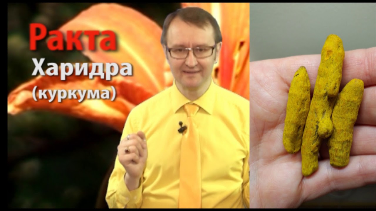 Дхату-1: Аюрведа для крови и мышц