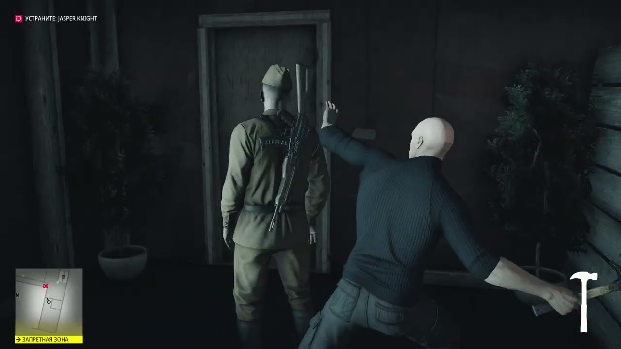 HITMAN 2 - Уловка Hammer Time - Бесшумный убийца, только костюм