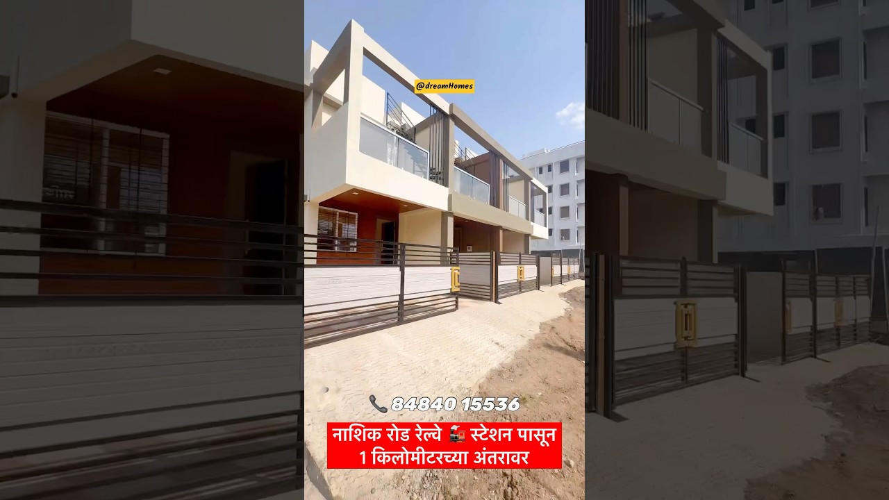 नाशिक रोड रेल्वे स्टेशन पासून 1 किलोमीटरच्या अंतरावर Row House🏠Dream Homes 🏠 Nashik Real estate