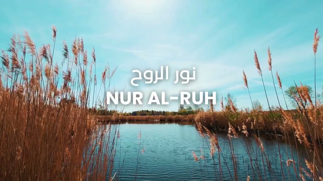 أَستَغفِرُ الله 🕌 | تَجدِيد رُوحِيّ فِي مُنتَصَف اليَوم / I seek forgiveness from Allah - Spiritual