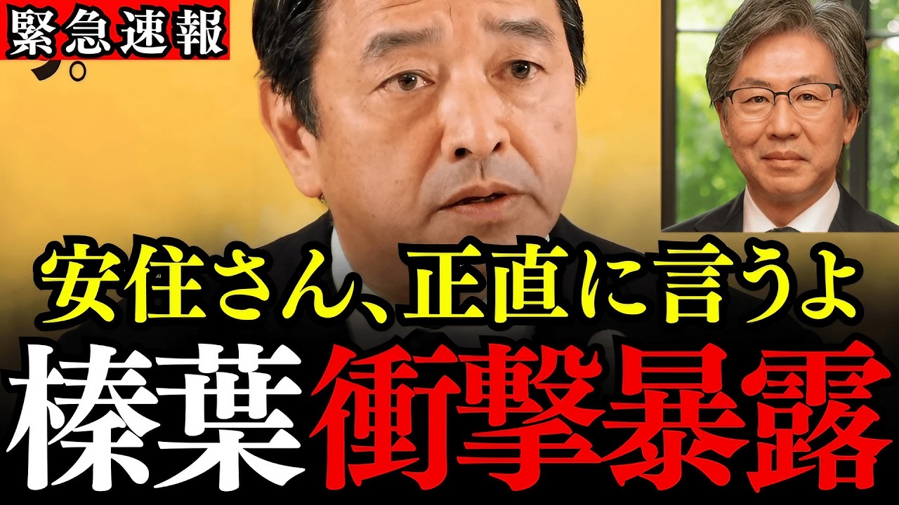 ※中道改革連合は瓦解します…榛葉賀津也の電撃公表に中道の幹部たち大慌て！お前らが結集していないのに俺たちに結集呼びかけるな【玉木雄一郎/伊藤孝恵/国民民主党】