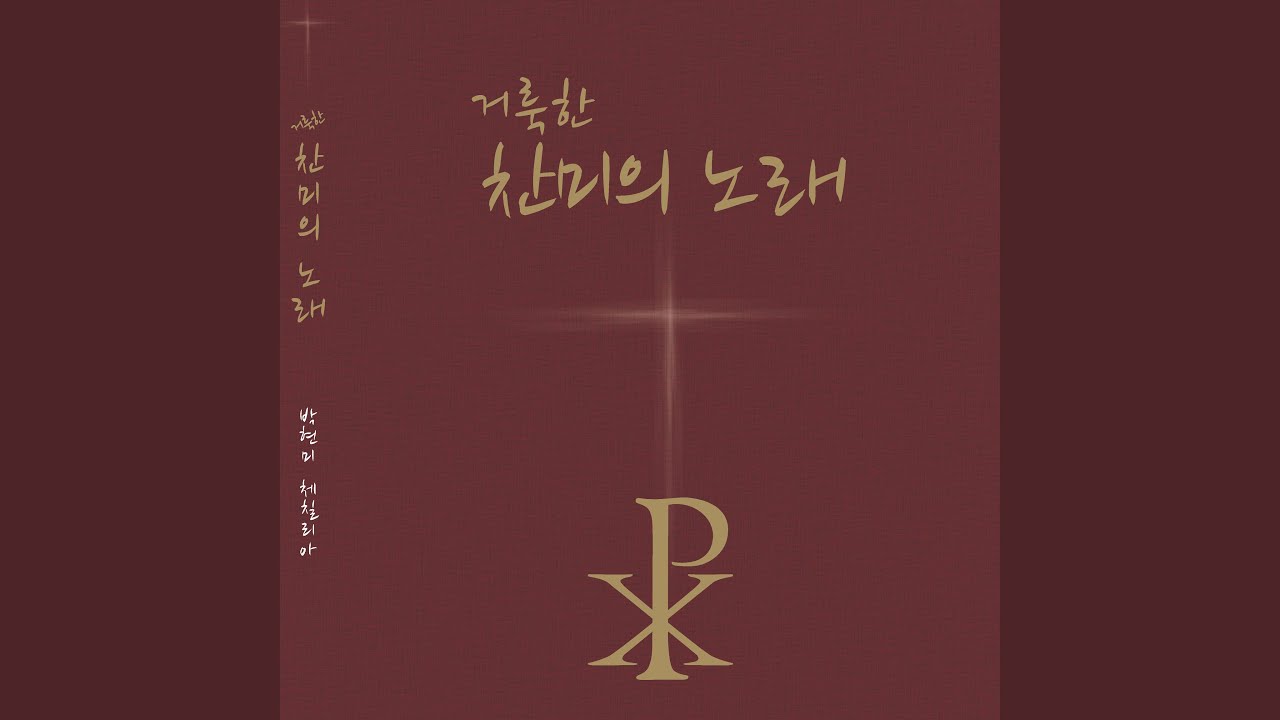 [공통] 부활성야 제1독서