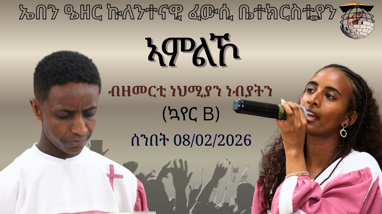 Ebenezer Church Nairobi/Sunday Worship Service