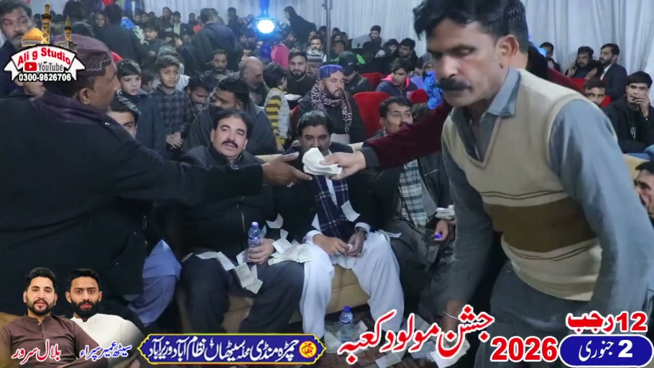 12 Rajab Chambra Mandi Nizamabad Wazirabad 2026 1