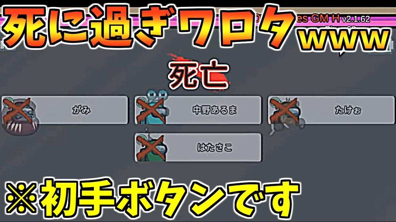 高田村史上初！初手4キルｗｗｗ圧勝したったｗｗｗ【AmongUs】