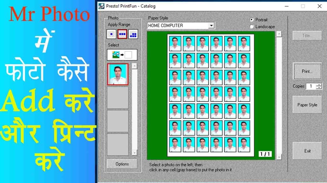 Mr Photo me Photo Print kaise Kare || Mr फोटो में फोटो प्रिंट कैसे करे #computer