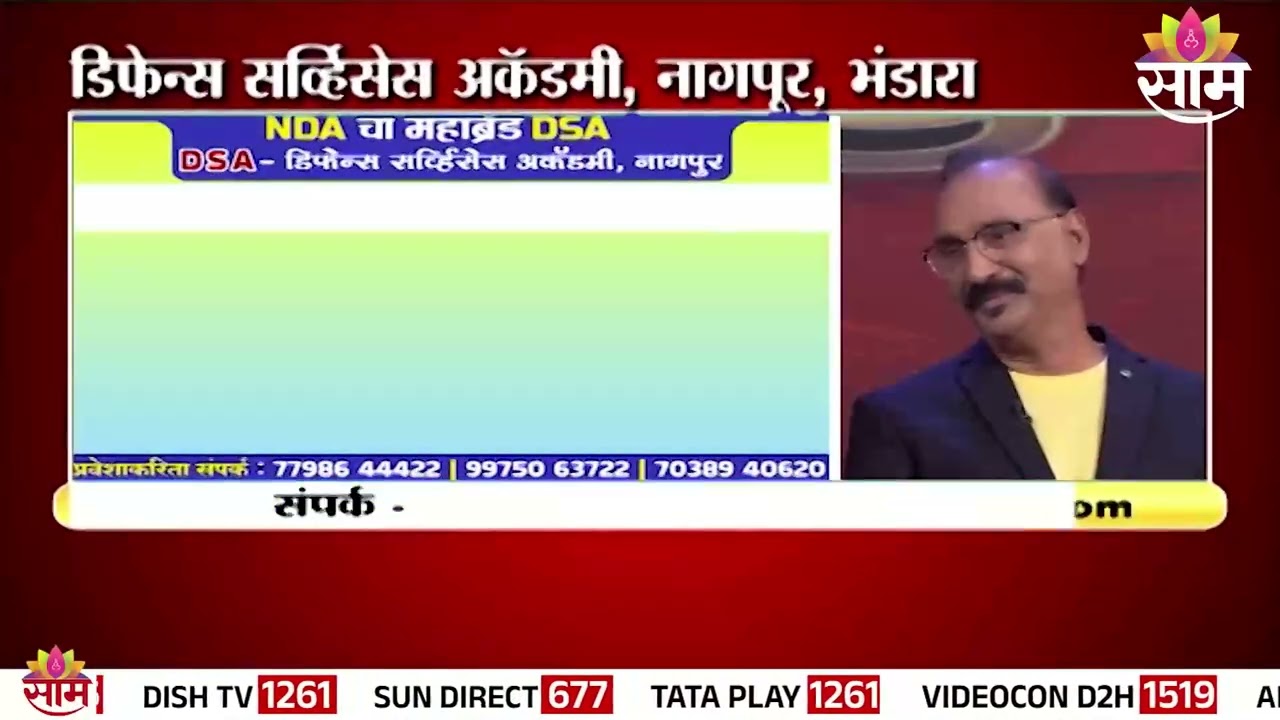 तुमचंही NDA क्लास वन ऑफीसर होण्याचं स्वप्न पूर्ण होणार... | Narendra Palanurkar  Maharashtra Calling